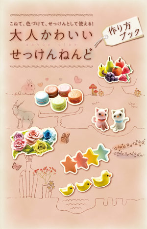 乙女かわいいせっけんスイーツ