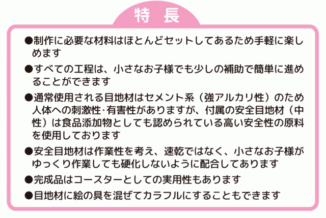 モザイクタイルで手作りコースター